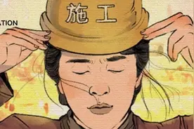 《"学了土木，我很抱歉"图鉴》图片
