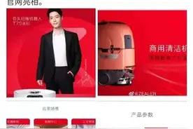 王自如的ZEALER惹怒肖战粉丝，调侃“跨火盆”，最后道歉图片