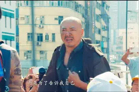 我等了二十年就是要等一个机会，不是为了证明什么视频封面