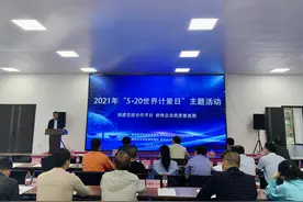贵州省、贵阳市市场监管局联合开展“5·20世界计量日”计量文化宣传活动图片