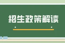 山东2020年高职单招、综合评价招生政策解读图片