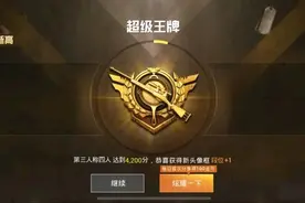 “吃鸡”王牌局连续5次成盒，玩家分析原因：这波是肉蛋葱鸡！图片