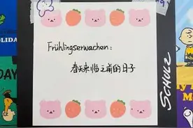 得人恩果千年记图片