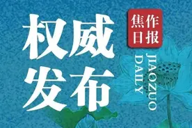 正在公示！廉园园，焦作这名女乡村教师被教育部“相中”图片