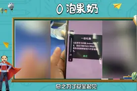 你以为的“一份礼物”？其实是“O泡果奶”的病毒APP视频封面