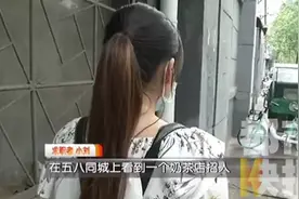 女孩来西安求职 缴285元体检却遭遇了这些事，多部门已介入调查图片
