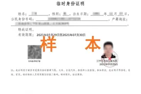 江苏南京：临时身份证明、无犯罪记录证明等户政高频业务网上申办指南！图片