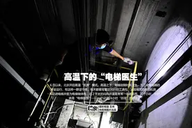 高温下的“电梯医生”高温下的“电梯医生”图片