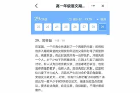 期中考作文题刷爆深圳人的朋友圈！话题引发争议，你怎么看？图片