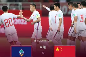国足7-0算大胜吗？21年前对阵关岛19-0，名记“口出狂言”被应验图片
