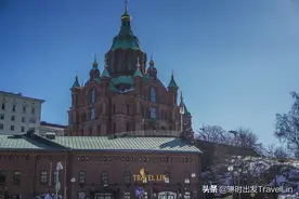 住在这里，让你轻松深入赫尔辛基各个景点图片