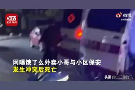 警方通报“饿了么外卖员与保安发生冲突后死亡”：嫌疑人已被刑拘图片