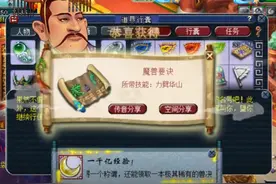 梦幻西游：10月大改前瞻，千亿兽诀或有变化，夜舞倾城未来可期图片