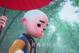 有的人对你好，其实只是说说而已（手写一禅小和尚情感语录）视频封面