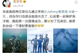 陈学冬教黄景瑜盛一伦潜水 并相约要一起保护海洋 三个帅哥好养眼图片
