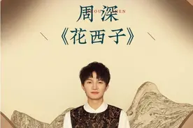 周深方文山合作花西子，独特音乐乐器能被越来越多人关注和喜爱图片