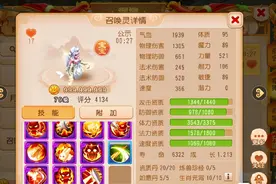 梦幻西游手游：开价10个亿？11技能壁垒鲛将军快把网友馋哭了图片
