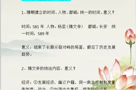 历史老教师：七至九年级下册全册预习提纲，提前预习，领先全班图片
