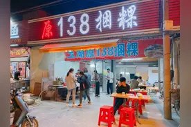 开到凌晨2点的这家捆粿店，是新亨吃货常去的夜宵档！图片