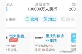 恒大上热门，管中窥豹，看看恒大人寿保险什么样？图片