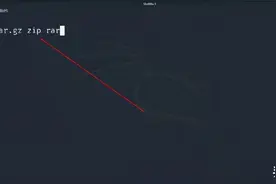Kali Linux黑客系统和Windows压缩文件管理的异同图片