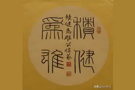 书法黑白的基本规律图片