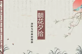 名著阅读《朝花夕拾》图片