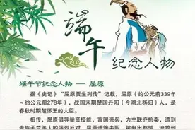 追思屈原 致敬屈子图片