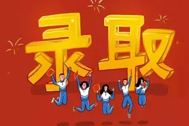 广西2021年普通高校统招录取工作圆满结束共录取统考考生31.7万人图片