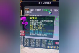 梦幻西游：新手鉴定出70级四蓝字无级别腰带，大佬团队开价60W！图片