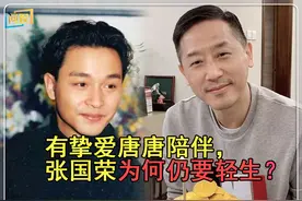 纵有挚爱唐鹤德相伴，哥哥张国荣为何还是走上了轻生之路？图片