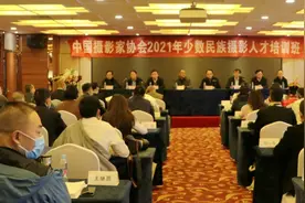 中国摄影家协会2021年少数民族摄影人才培训班在青海西宁开班图片