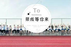 威海荣成市2020年引进重点高校优秀毕业生公告图片