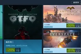 Steam疯狂周三丨恐怖射击《GTFO》新史低，《地铁：离乡》五折图片