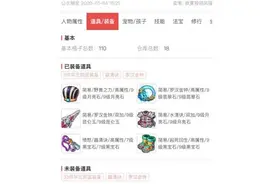 梦幻西游手游：什么神仙角色能卖50万人民币？大佬看了都羡慕图片