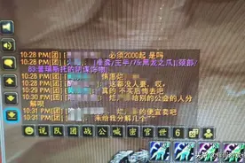 魔兽世界怀旧服“阴谋饰物”价格暴涨，盗贼：后悔当初500金就P了图片