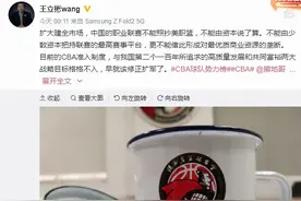 CBA内讧？篮协副主席隔空叫板姚明 提两个要求 郑海霞回复点赞图片