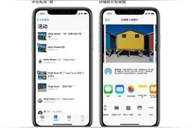 iPhone photos为什么会接受到陌生邀请？图片