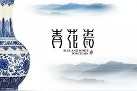原来“中国风”的青花瓷竟是伊斯兰文化的产物图片
