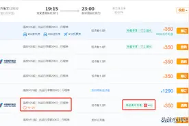 大毛！易黄！速撸！南航&携程青年旅客返现40元图片