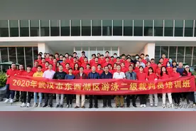 2020武汉市东西湖区国家二级游泳裁判员培训班圆满结业图片