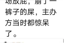 今日晚瓜：三字流量男星活动现场崩屎……图片