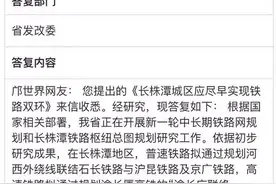 好消息！湖南新规划一条城际铁路！途经衡阳图片