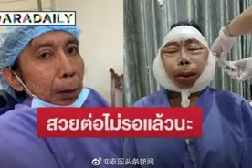 泰国著名第3性别网红又整容了图片