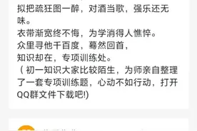 作业布置也可以很有趣图片