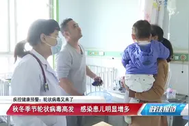 妈妈们注意！轮状病毒又来了，5岁以下应每年接种疫苗视频封面
