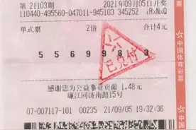 一男子买彩票以4元中了1000万，千万富翁来得太突然图片