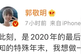 15年后才道歉，「文学裁缝家」郭敬明终于承认抄袭图片