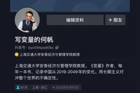 抖音是怎么把一个经济学者逼成逗b的？图片