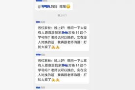 有的时候真的不能怪老师，部分家长确实难伺候，连学号都能搞事情图片